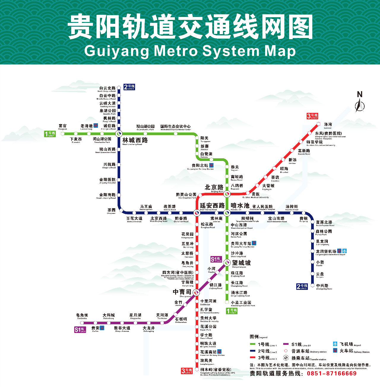 贵阳市轨道交通线网图