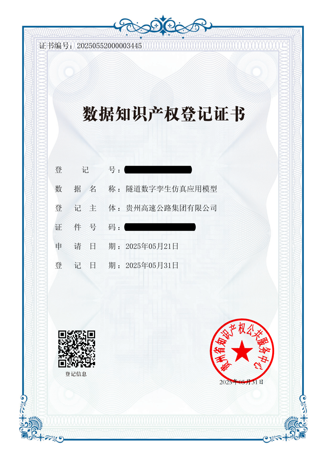 17561240485401.png